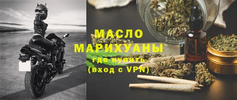 Дистиллят ТГК THC oil  Бутурлиновка 